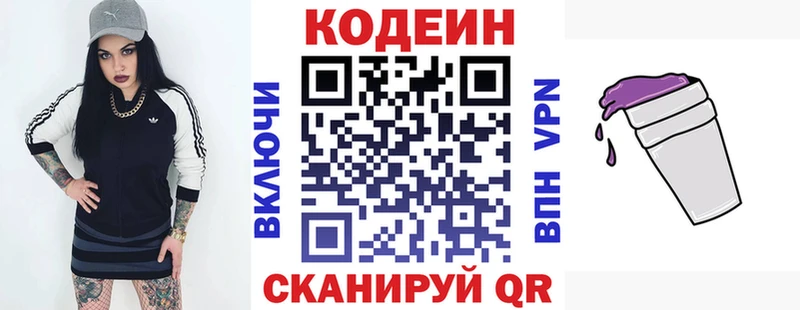 Кодеиновый сироп Lean Purple Drank  купить наркоту  Белгород 