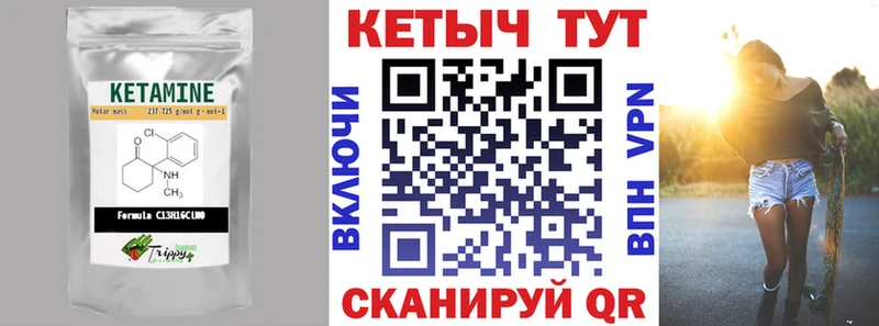 Кетамин VHQ где найти Белгород