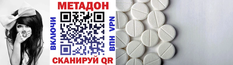 Метадон methadone Белгород