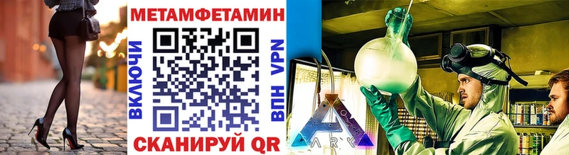 МЕТАМФЕТАМИН кристалл  площадка как зайти  Белгород 