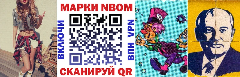 Наркотические марки 1500мкг  omg рабочий сайт  Белгород 